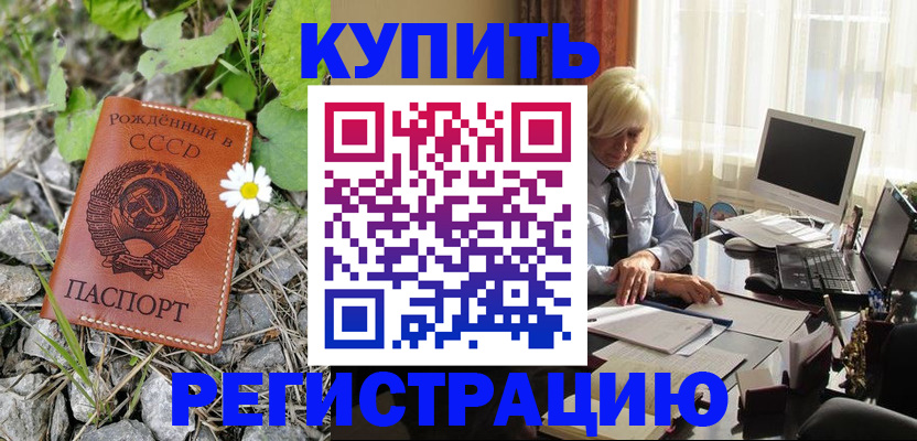 временная регистрация поиск в Яровом
