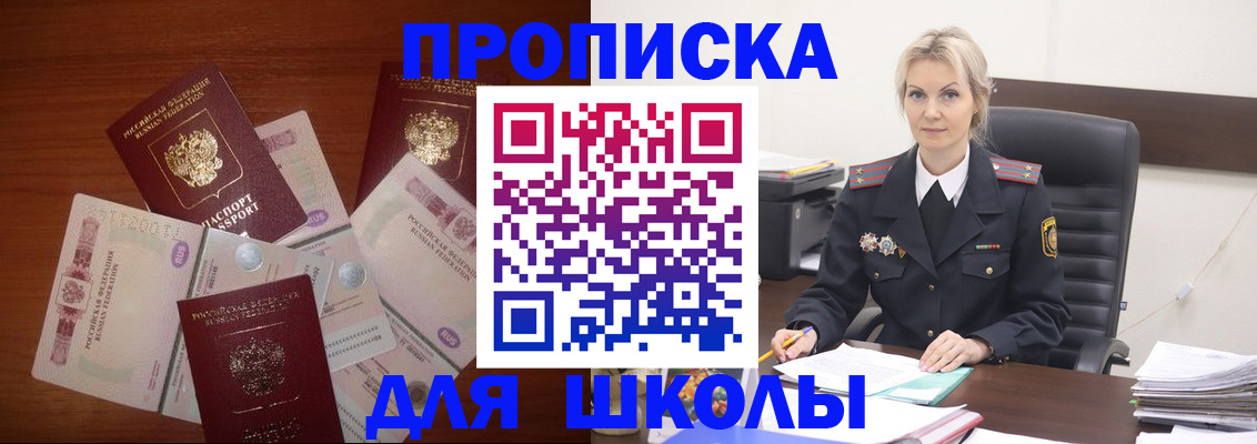 временная регистрация купить в Яровом