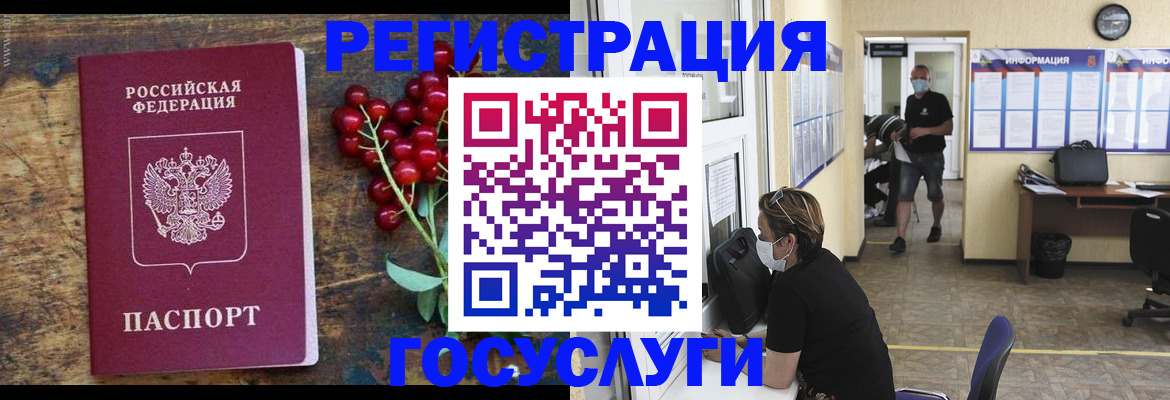 прописка ребенка в Яровом