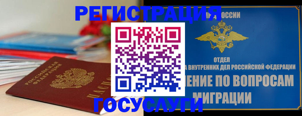 регистрация для дет. сада в Яровом