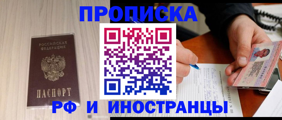 найти адрес прописки в Яровом