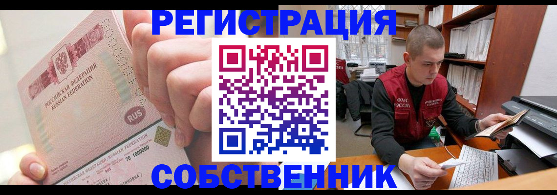 прописка ребенка в Яровом