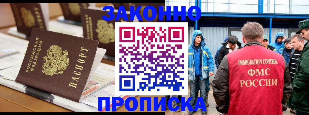прописка поиск в Яровом