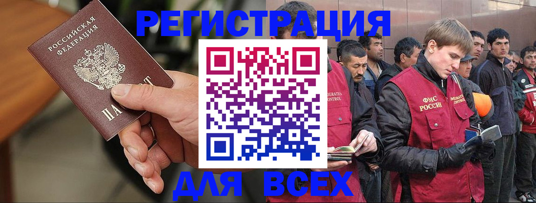 прописка паспорт в Яровом